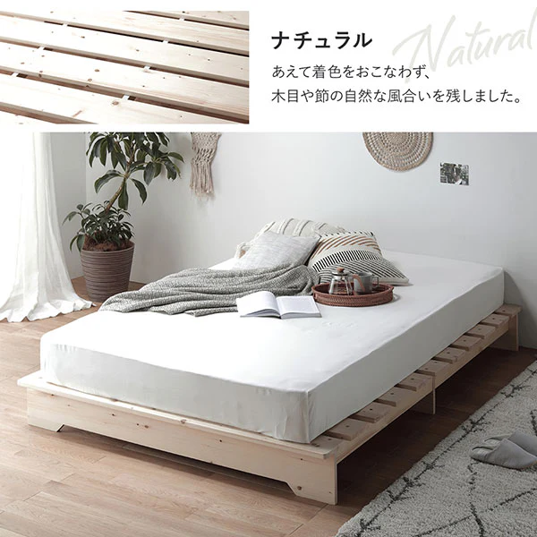 天然木 フラットデザイン すのこベッド ロータイプ ナチュラル - Image 18