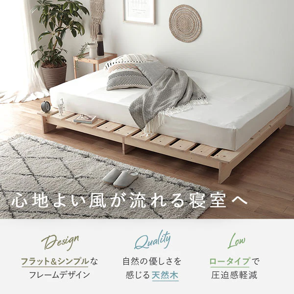 天然木 フラットデザイン すのこベッド ロータイプ ナチュラル - Image 3