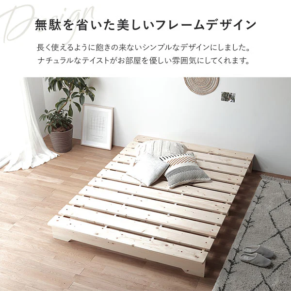 天然木 フラットデザイン すのこベッド ロータイプ ナチュラル - Image 4