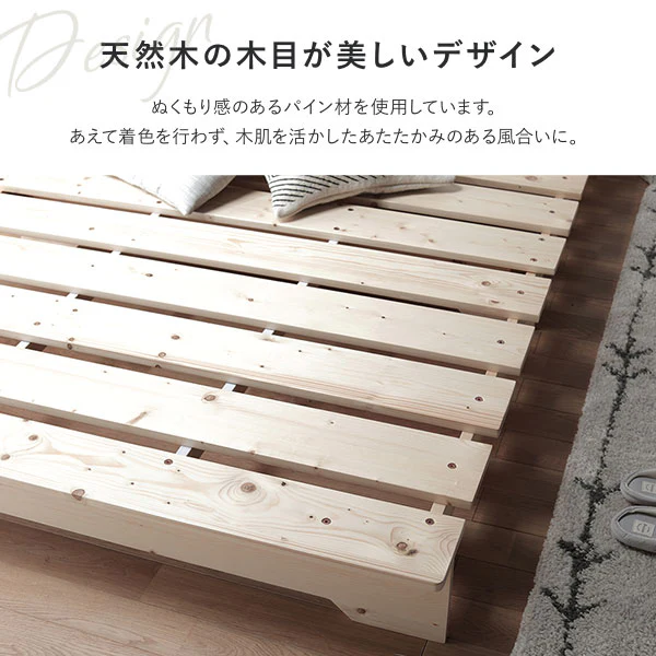 天然木 フラットデザイン すのこベッド ロータイプ ナチュラル - Image 5