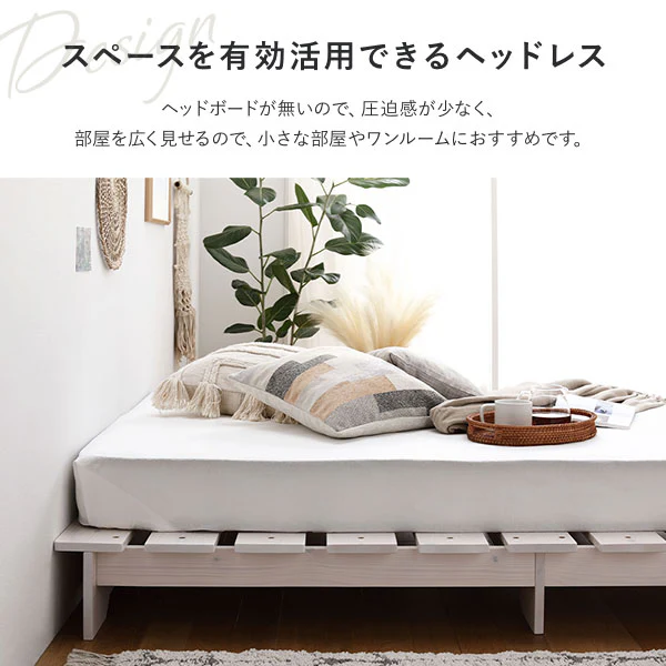 天然木 フラットデザイン すのこベッド ロータイプ ナチュラル - Image 8
