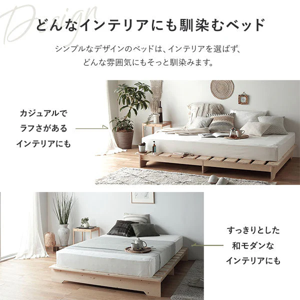 天然木 フラットデザイン すのこベッド ロータイプ ホワイト - Image 6