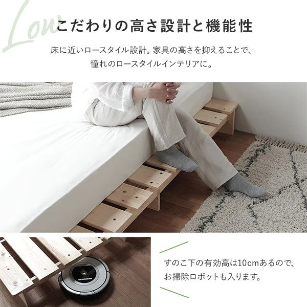 天然木 フラットデザイン すのこベッド ロータイプ ホワイト - Image 9