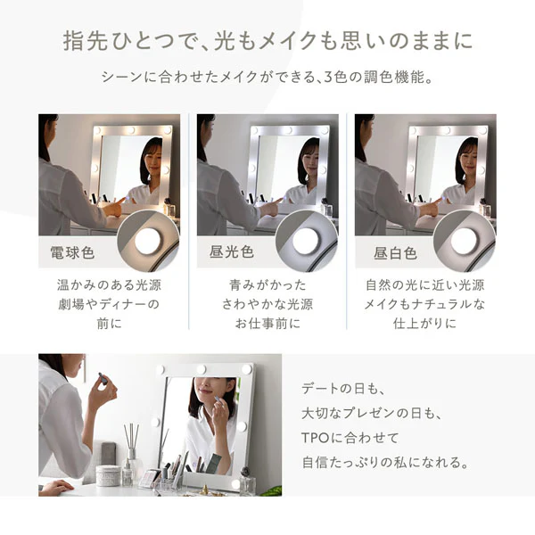 明るさと色が調整できる LED照明付きドレッサー サークル型 ホワイト - Image 4