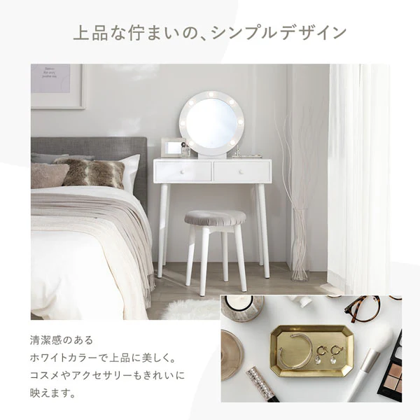明るさと色が調整できる LED照明付きドレッサー サークル型 ホワイト - Image 9