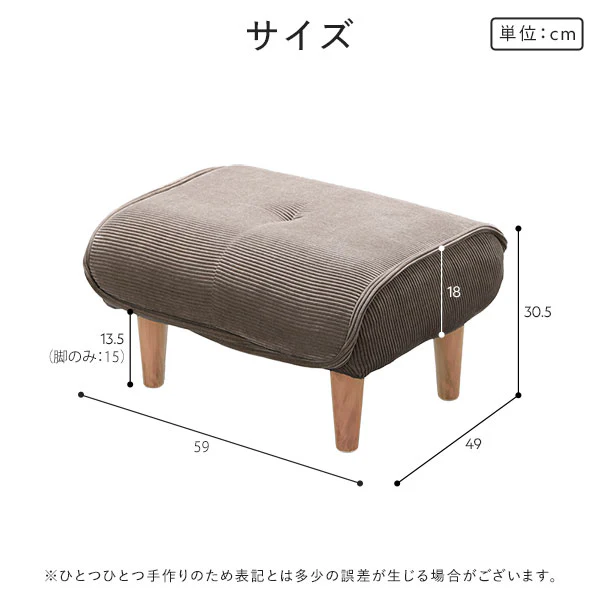 日本製 ポケットコイル オットマン単品 コーデュロイ生地 ベージュ - Image 13