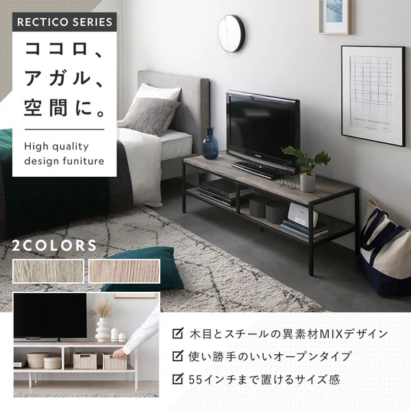 テレビボード単品（幅150cm） 『Rectico レクティコ』ナチュラル - Image 2