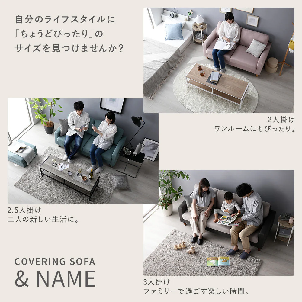 3人掛け 洗える着替えソファ『＆NAME アンドネーム』アイボリー - Image 13