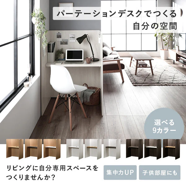 パーテーションデスク 木製 幅90cm ブラウン×ホワイト - Image 2