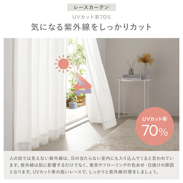 届いてすぐ使えるカーテンセット 幅100cm「1級遮光カーテン(幅100cm×2枚）」+「高機能ミラーレスカーテン(幅100cm×2枚)」（計4枚） シャンパンベージュ - Image 10