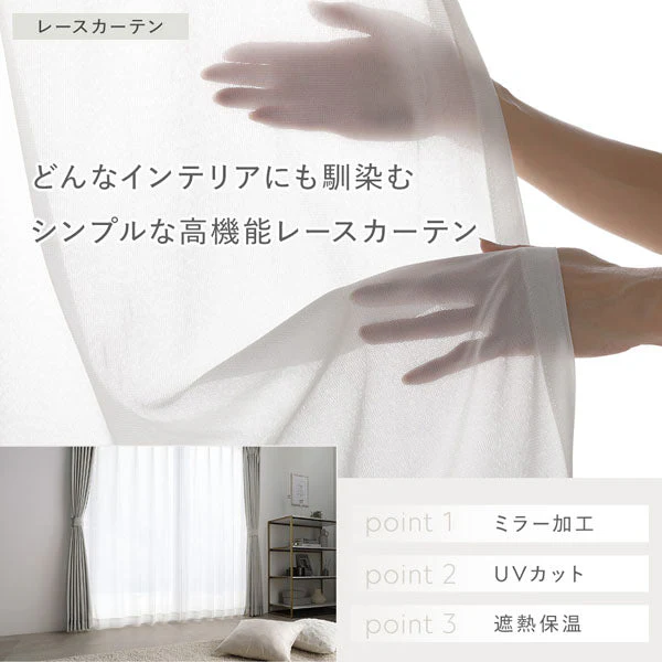 届いてすぐ使えるカーテンセット 幅100cm「1級遮光カーテン(幅100cm×2枚）」+「高機能ミラーレスカーテン(幅100cm×2枚)」（計4枚） セージブルー - Image 8