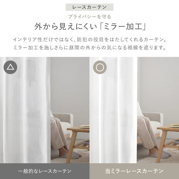 届いてすぐ使えるカーテンセット 幅150cm「1級遮光カーテン」+「高機能ミラーレスカーテン」（各1枚入り/計2枚） シャンパンベージュ - Image 9