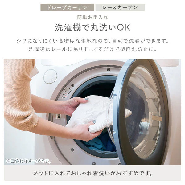 届いてすぐ使えるカーテンセット 幅150cm「1級遮光カーテン」+「高機能ミラーレスカーテン」（各1枚入り/計2枚） ライトグレー - Image 12
