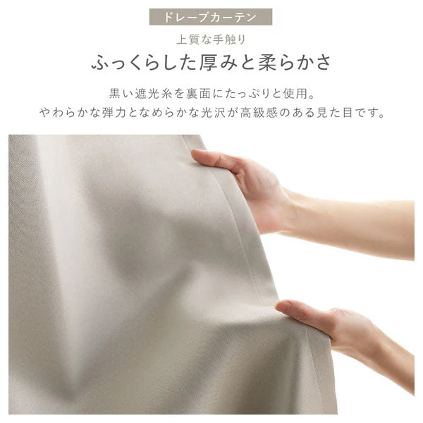 届いてすぐ使えるカーテンセット 幅150cm「1級遮光カーテン」+「高機能ミラーレスカーテン」（各1枚入り/計2枚） ライトグレー - Image 7