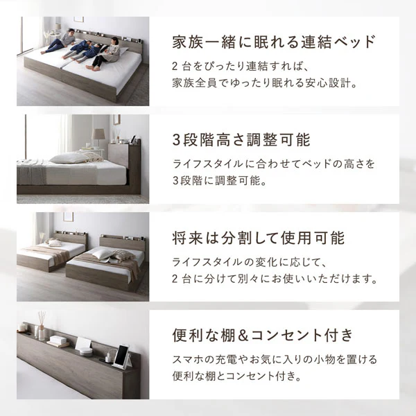 コンセント 棚付き 高さ調整すのこベッド 『Asteria アステリア』 連結サイズ ブラウン - Image 10
