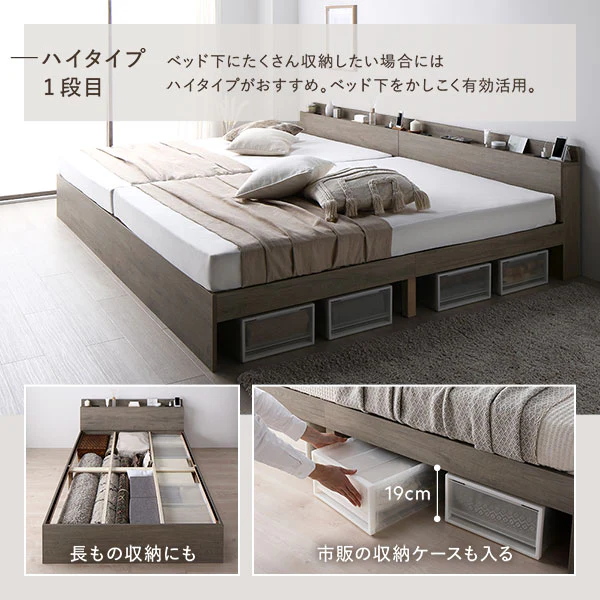 コンセント 棚付き 高さ調整すのこベッド 『Asteria アステリア』 連結サイズ シャビーオーク - Image 14