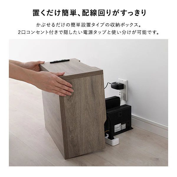 ケーブル収納BOX シリーズ 『Nelio ネリオ』角置きタイプ [幅40cm] ブラウン - Image 5