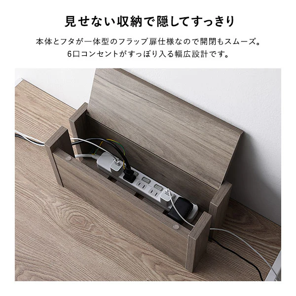 ケーブル収納BOX シリーズ 『Nelio ネリオ』卓上タイプ [幅40cm] グレージュ - Image 5