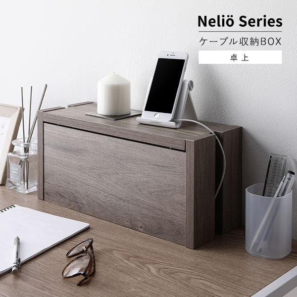 ケーブル収納BOX シリーズ 『Nelio ネリオ』卓上タイプ [幅40cm] ヴィンテージナチュラル - Image 2