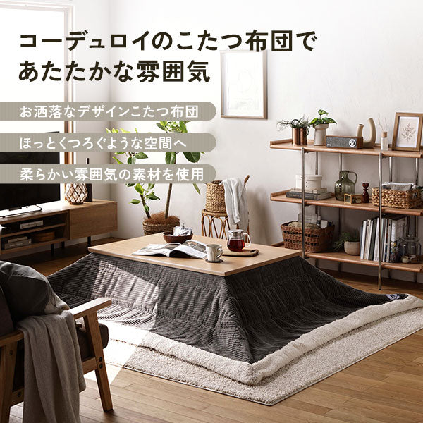 ボア付 コーデュロイ 薄掛けこたつ掛け布団 単品 ベージュ - Image 2