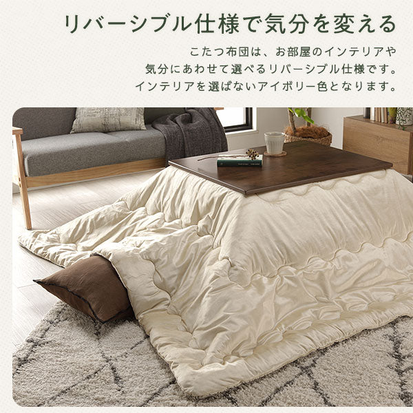 古木風こたつテーブル インド綿こたつ掛け布団 2点セット ナチュラル×アイボリー - Image 10