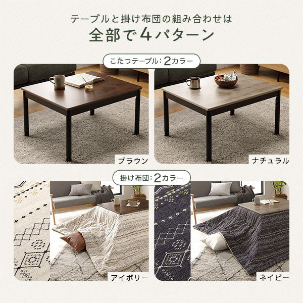 古木風こたつテーブル インド綿こたつ掛け布団 2点セット ブラウン×アイボリー - Image 3