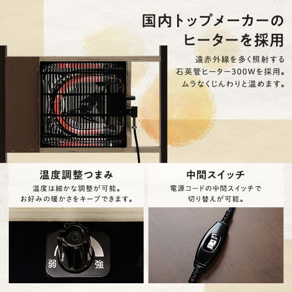 古木風こたつテーブル マイクロファイバーこたつ掛け布団 2点セット ブラウン×グレー - Image 6