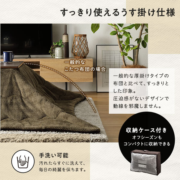 古木風こたつテーブル マイクロファイバーこたつ掛け布団 2点セット ブラウン×カーキ - Image 10