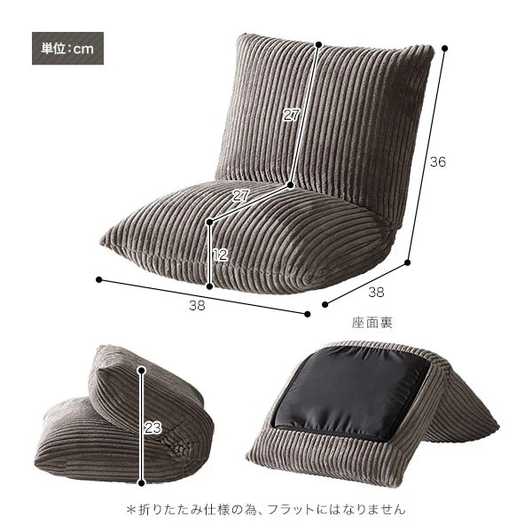 折りたたみできるコンパクト座椅子 ラテベージュ - Image 15