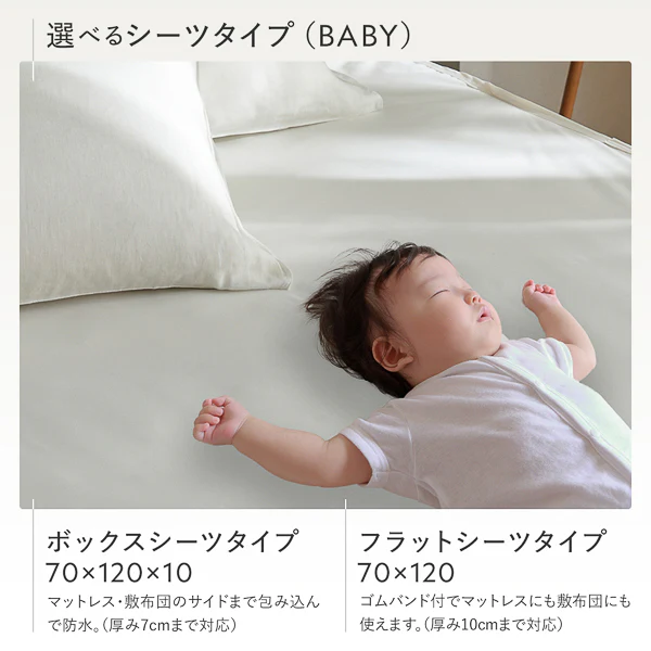 【ベイビー～ファミリーサイズ】抗菌 防臭 防ダニ 防水シーツ ボックスタイプ ライトグレー - Image 6