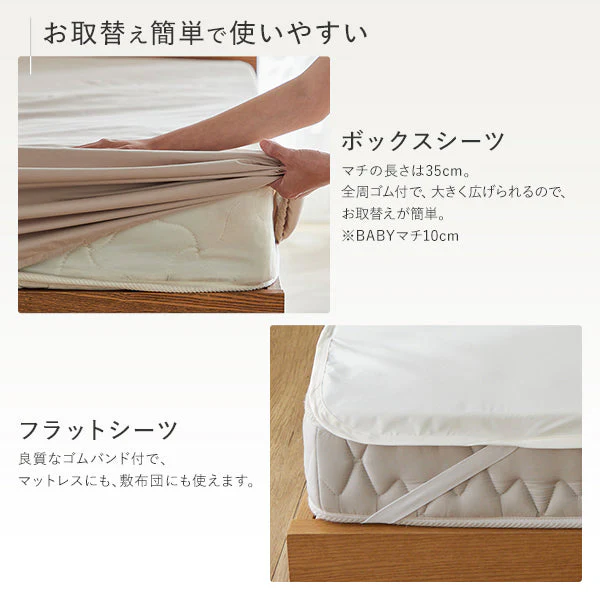 【ベイビー～ファミリーサイズ】抗菌 防臭 防ダニ 防水シーツ フラットタイプ ベージュ - Image 13