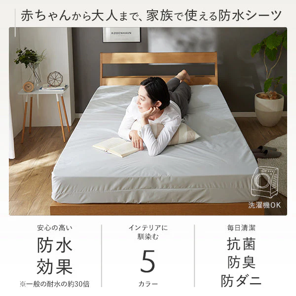 【ベイビー～ファミリーサイズ】抗菌 防臭 防ダニ 防水シーツ フラットタイプ ブラック - Image 2