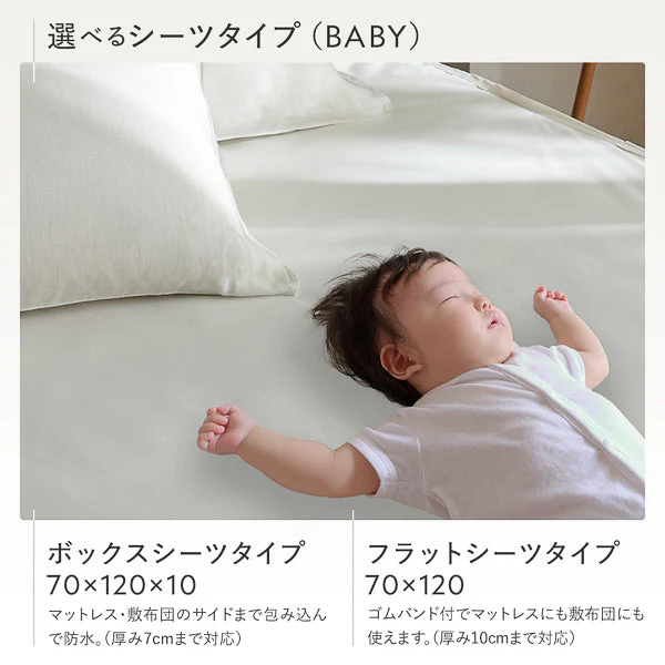 【ベイビー～ファミリーサイズ】抗菌 防臭 防ダニ 防水シーツ ボックスタイプ ブラック - Image 6