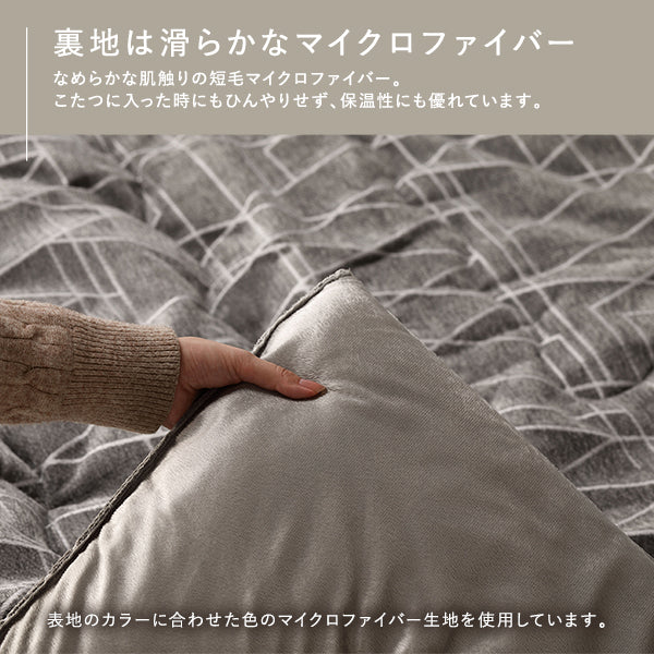 国内綿入れでふかふか暖かい 軽量 プレミアムこたつ掛け布団 単品 ノア/グレー - Image 15