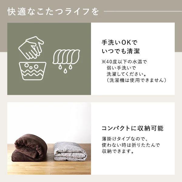 国内綿入れでふかふか暖かい 軽量 プレミアムこたつ掛け布団 単品 エマ/ベージュ - Image 18