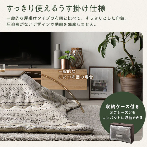 インド綿こたつ掛け布団 単品 アイボリー - Image 5