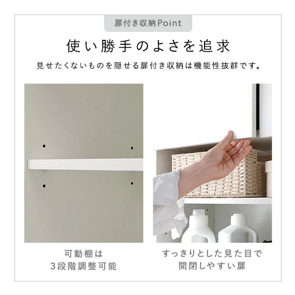 ランドリーチェスト 『Ljus リュース』 洗面所 サニタリー すき間収納 幅75cm ホワイト - Image 15