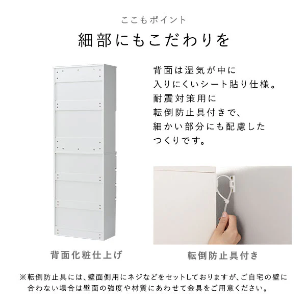 ランドリーチェスト 『Ljus リュース』 洗面所 サニタリー すき間収納 幅75cm ホワイト - Image 20