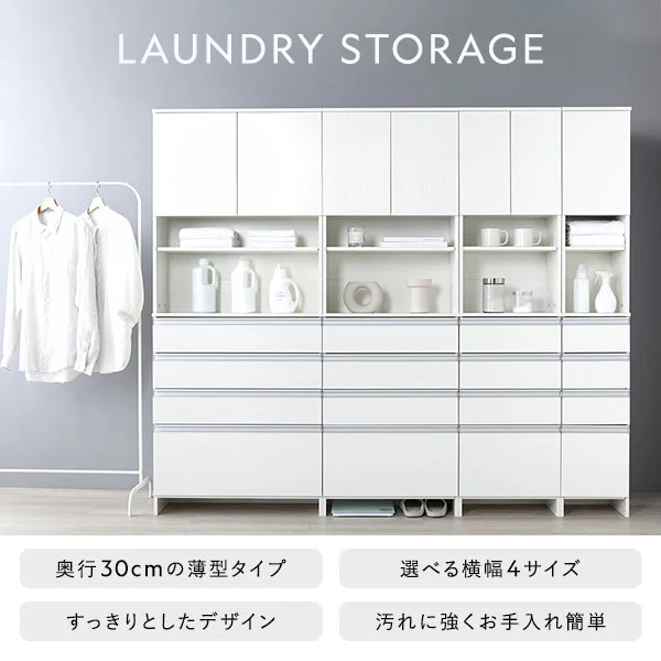 ランドリーチェスト 『Ljus リュース』 洗面所 サニタリー すき間収納 幅75cm ホワイト - Image 3