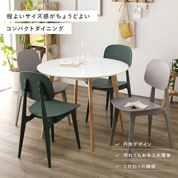 汚してもお手入れ簡単 円形 コンパクト ダイニングテーブル 90サイズ ホワイト - Image 2
