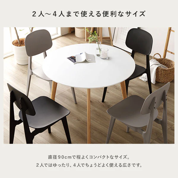 汚してもお手入れ簡単 円形 コンパクト ダイニングテーブル 90サイズ ホワイト - Image 3