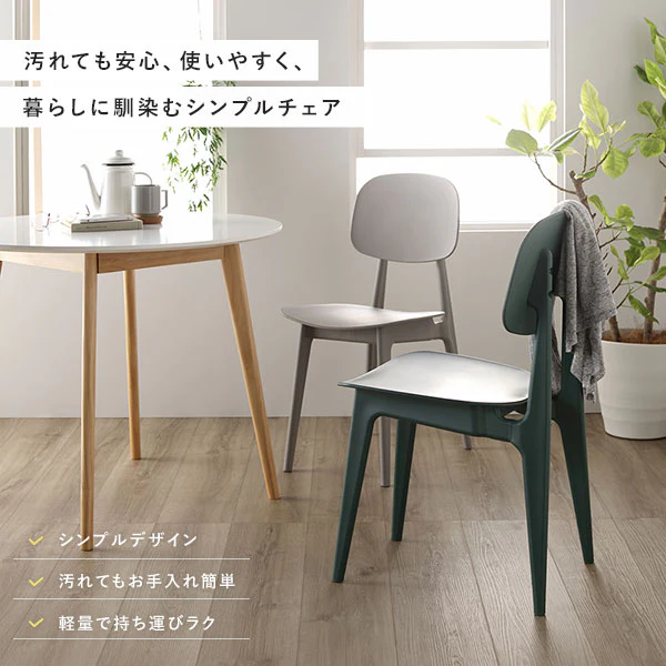 汚してもお手入れ簡単 軽量 PP チェア グレー 1脚 - Image 2