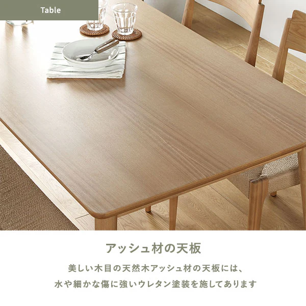 引き出し付 天然木 アッシュ材 ダイニングテーブル 幅150cm ナチュラル - Image 17