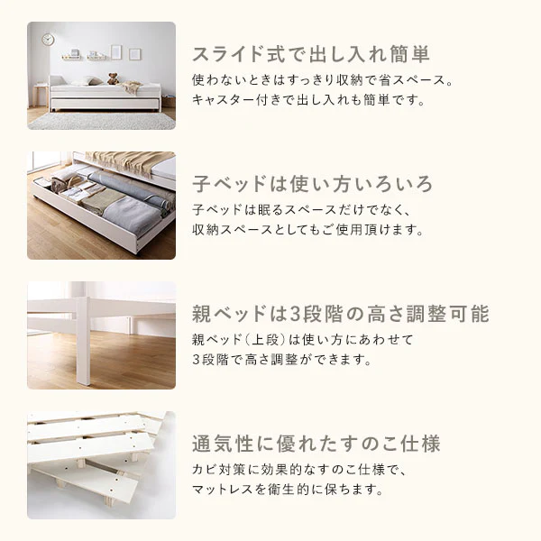 天然木 親子ベッド 『Twinel ツウィネル』 高さ調整可能  ホワイトウォッシュ シングル - Image 3