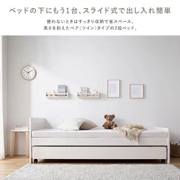 天然木 親子ベッド 『Twinel ツウィネル』 高さ調整可能  ホワイトウォッシュ シングル - Image 4