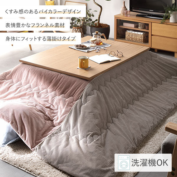 コーデュロイ調フランネル バイカラーシリーズ こたつ掛け布団 単品 イエロー - Image 2
