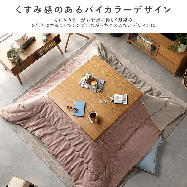 コーデュロイ調フランネル バイカラーシリーズ こたつ掛け布団 単品 イエロー - Image 3