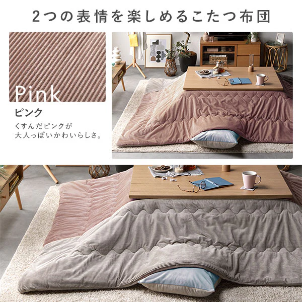 コーデュロイ調フランネル バイカラーシリーズ こたつ掛け布団 単品 イエロー - Image 4