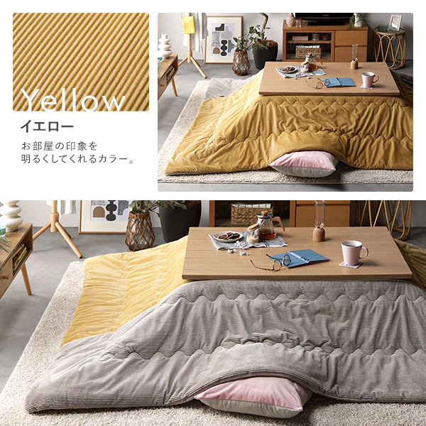 コーデュロイ調フランネル バイカラーシリーズ こたつ掛け布団 単品 イエロー - Image 5