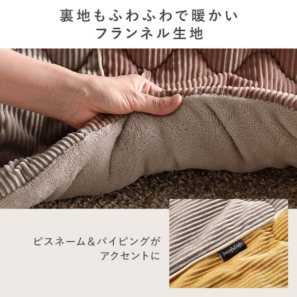 コーデュロイ調フランネル バイカラーシリーズ こたつ掛け布団 単品 イエロー - Image 7